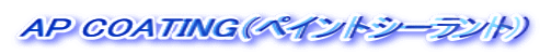 AP COATINGiyCgV[gj